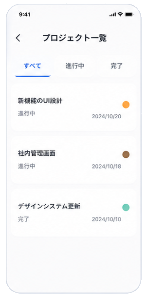 一覧画面の制作イメージ