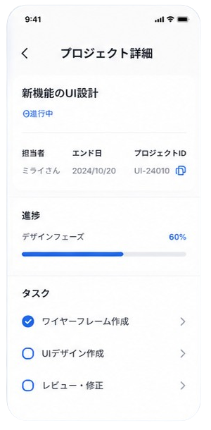 詳細画面の制作イメージ