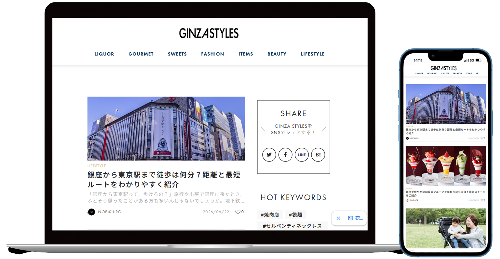 GinzaStyles のイメージ
