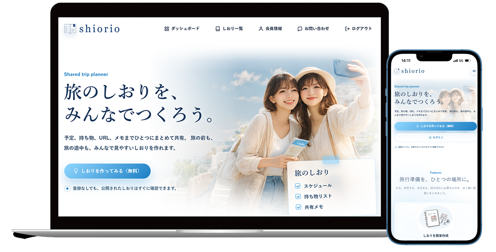 Shiorio のイメージ