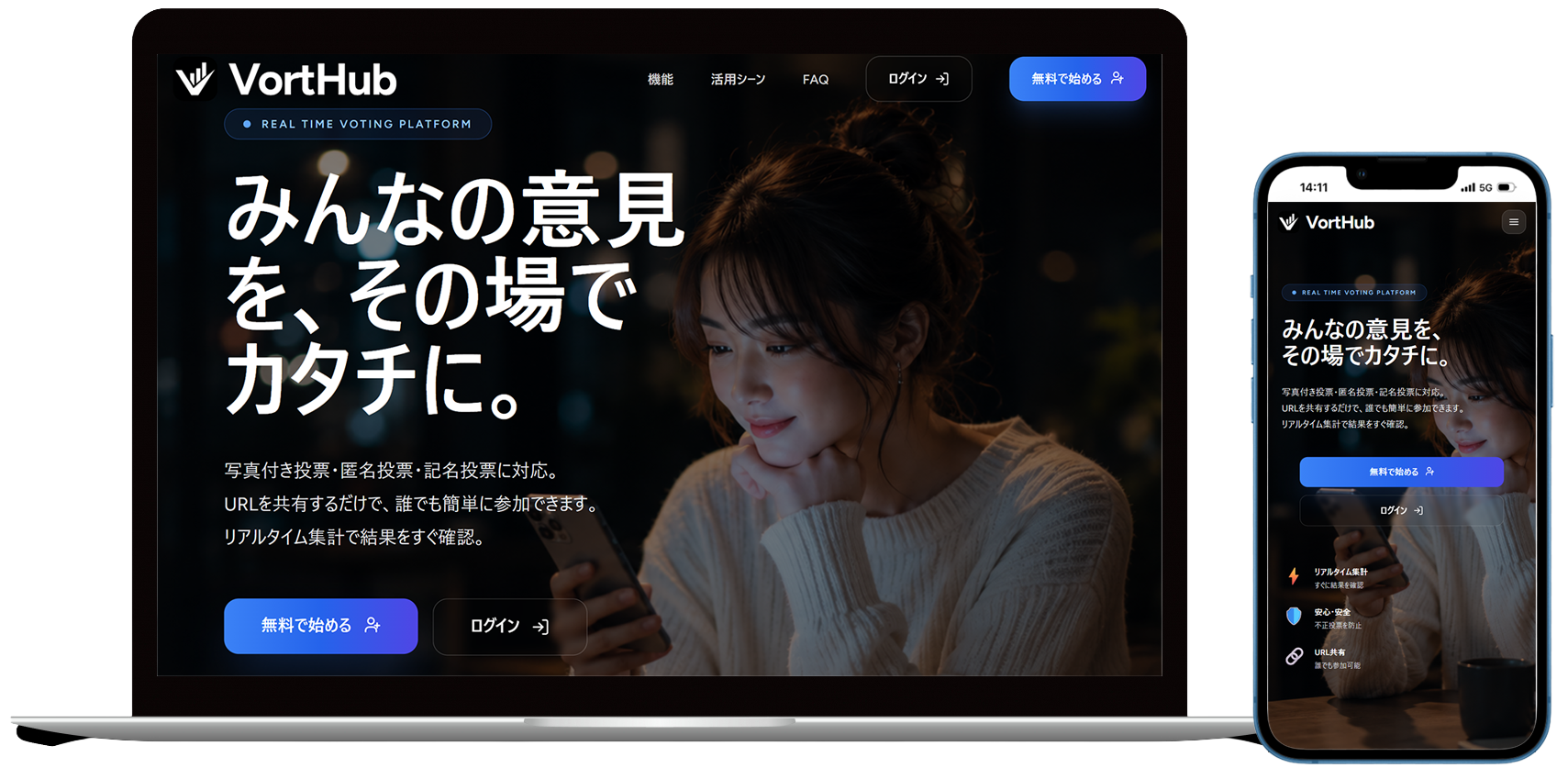VortHub のイメージ