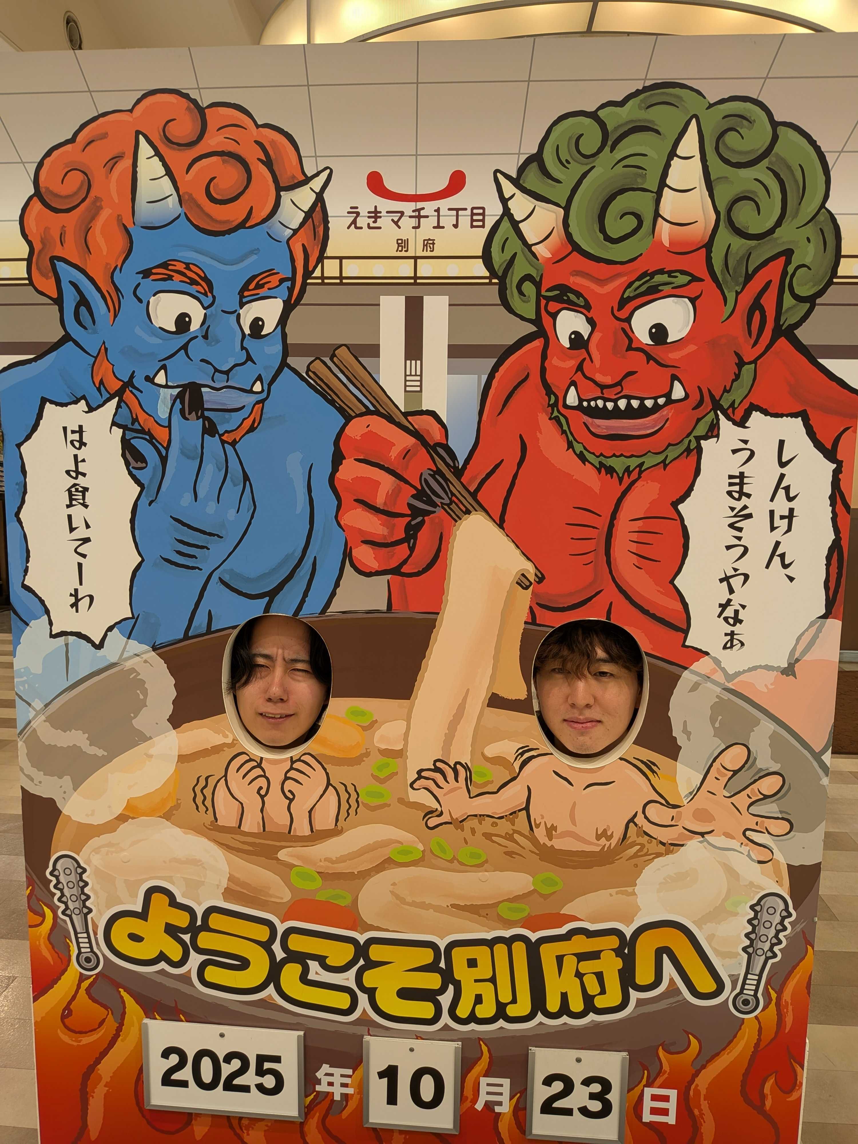 別府パネル