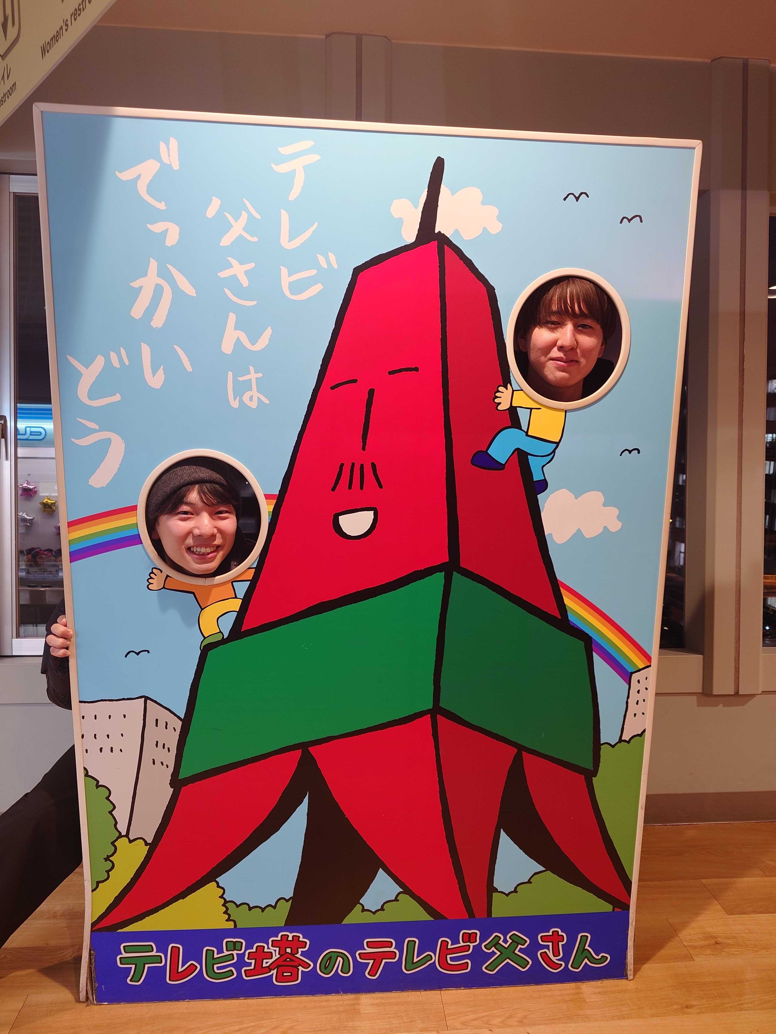 テレビ塔